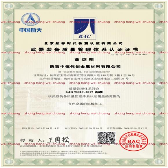 Manufacturer of zirconium tantalum alloy rods Manufacturer of zirconium tantalum alloy rods