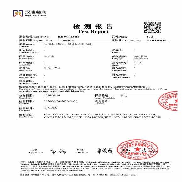 铌铪合金c103manufacturers 铌铪合金c103manufacturers